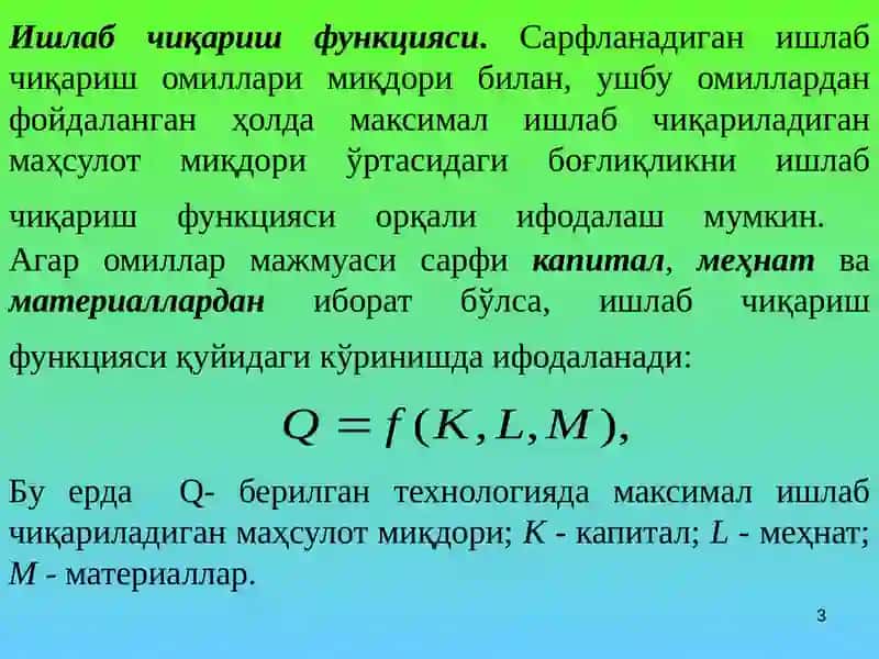 Ишлабчиқаришназарияси 3