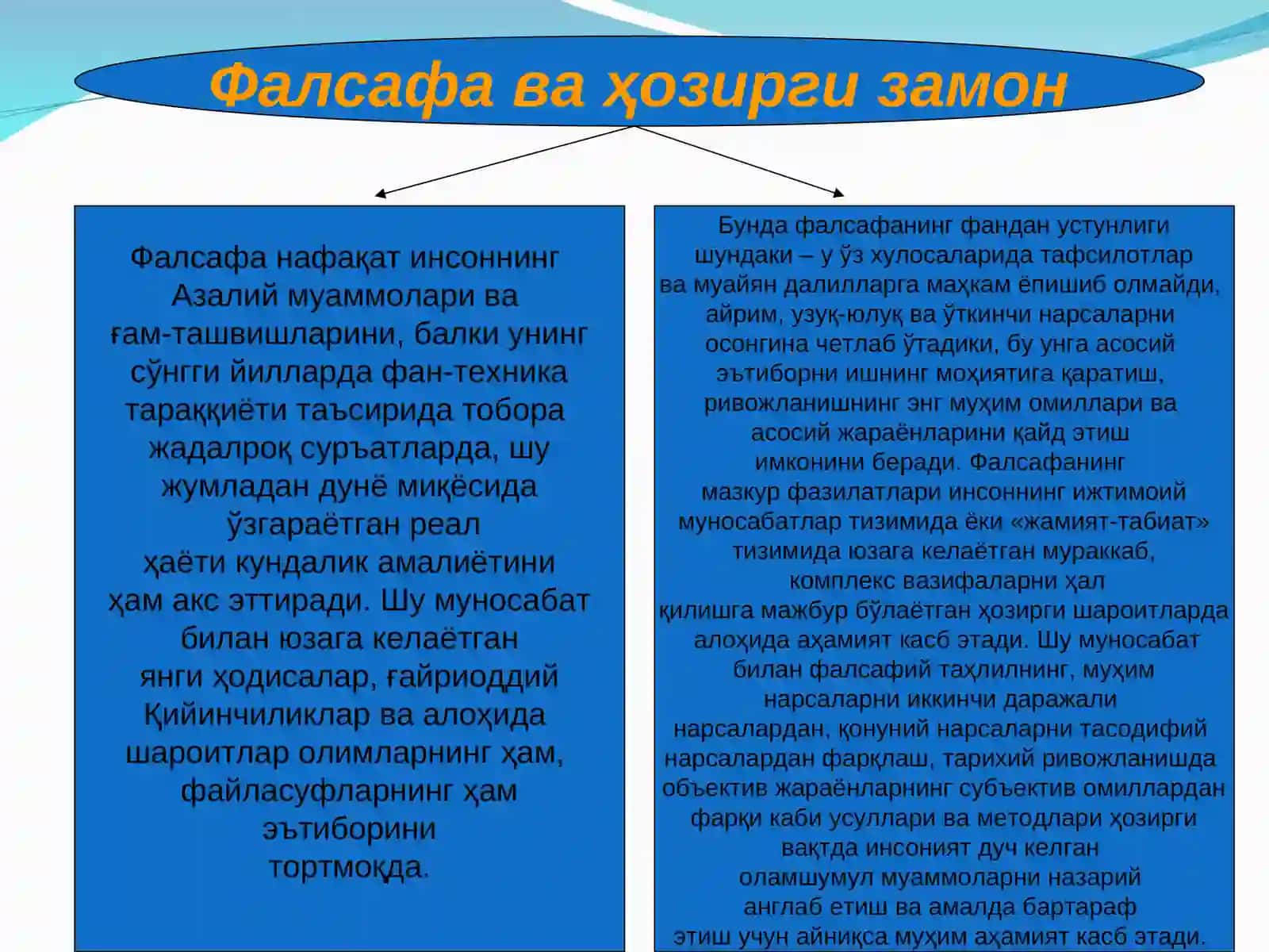 Глобал жараёнлар ва барқарор тараққиёт режа 3