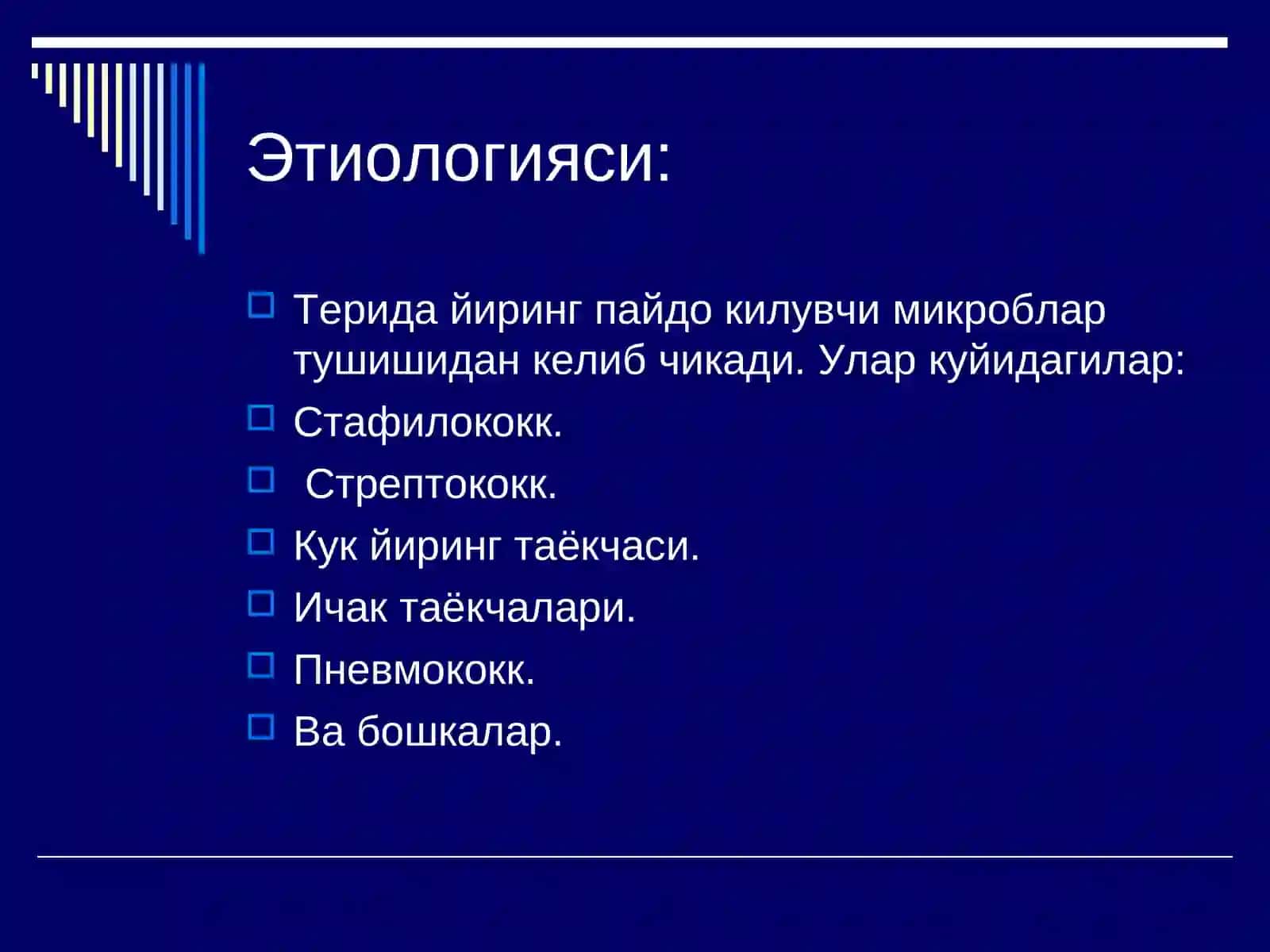 Терининг йирингли касалликлари 3