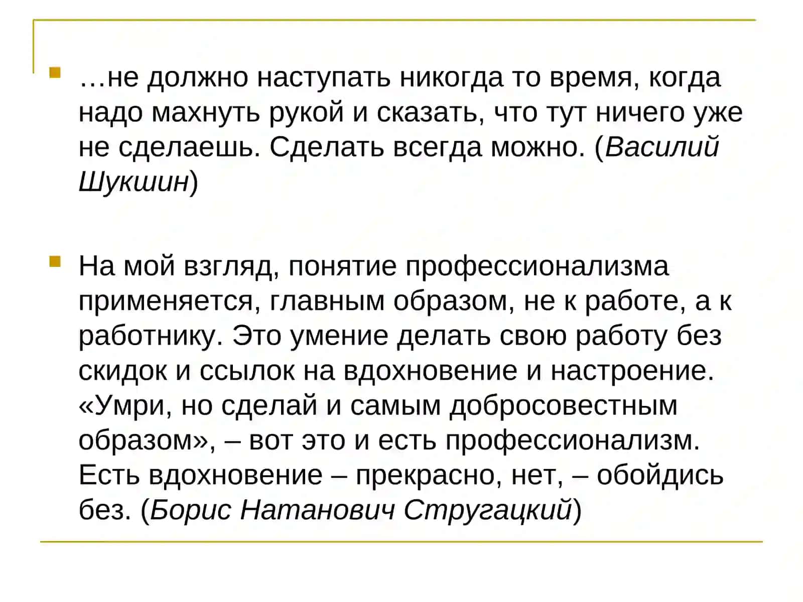 Анализ и самоанализ урока 3