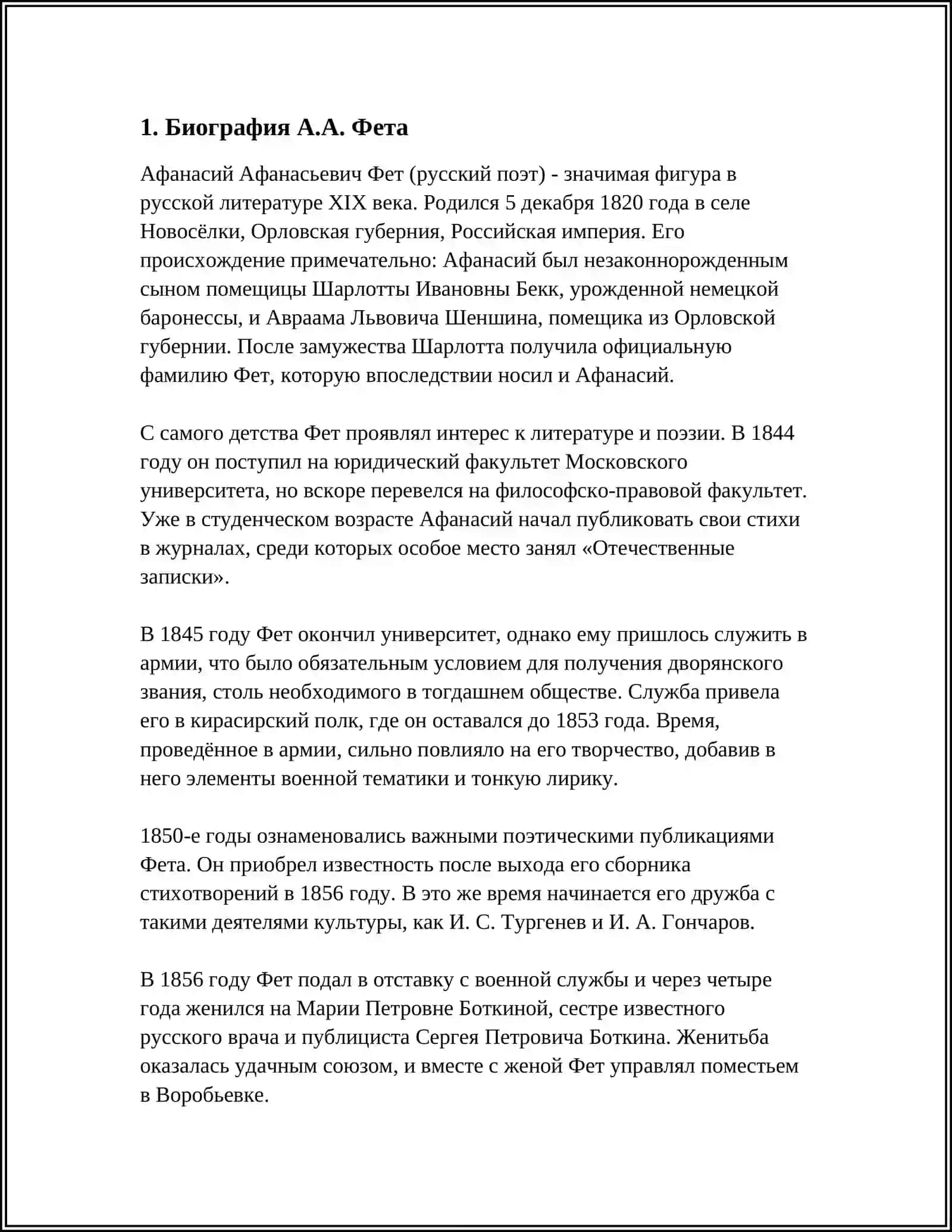 СНОВА СЛЫШУ ГОЛОС ТВОЙ 3