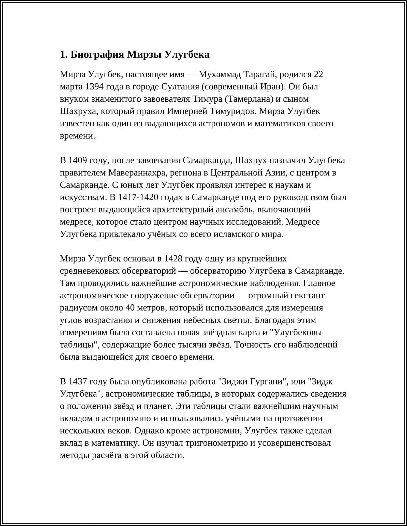 Мирза Улугбек-Государственный Деятель И Великий Ученый 3