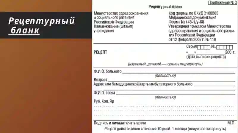 История рецепта 3