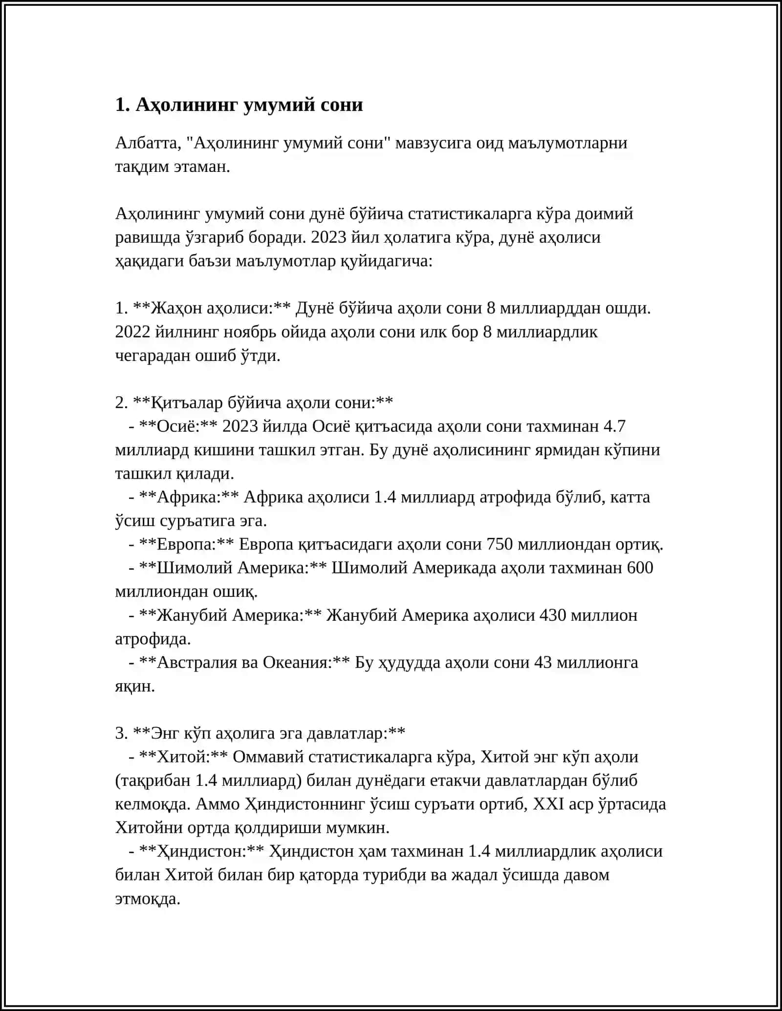 Аҳолининг умумий сони 3