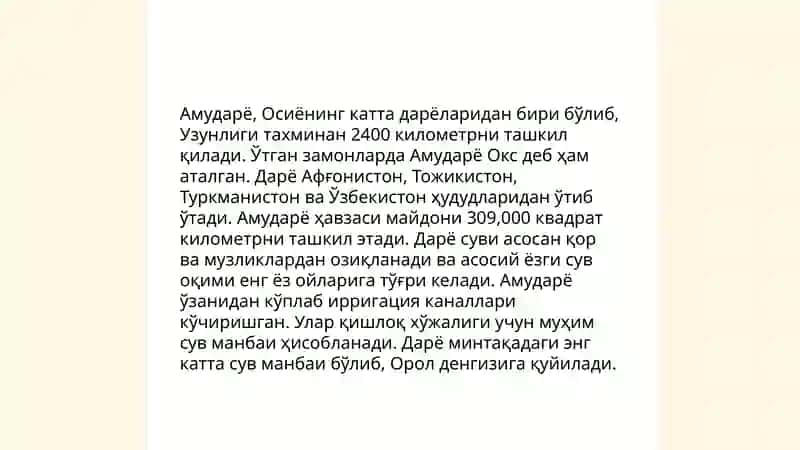 Урта осиё дарёлари 3