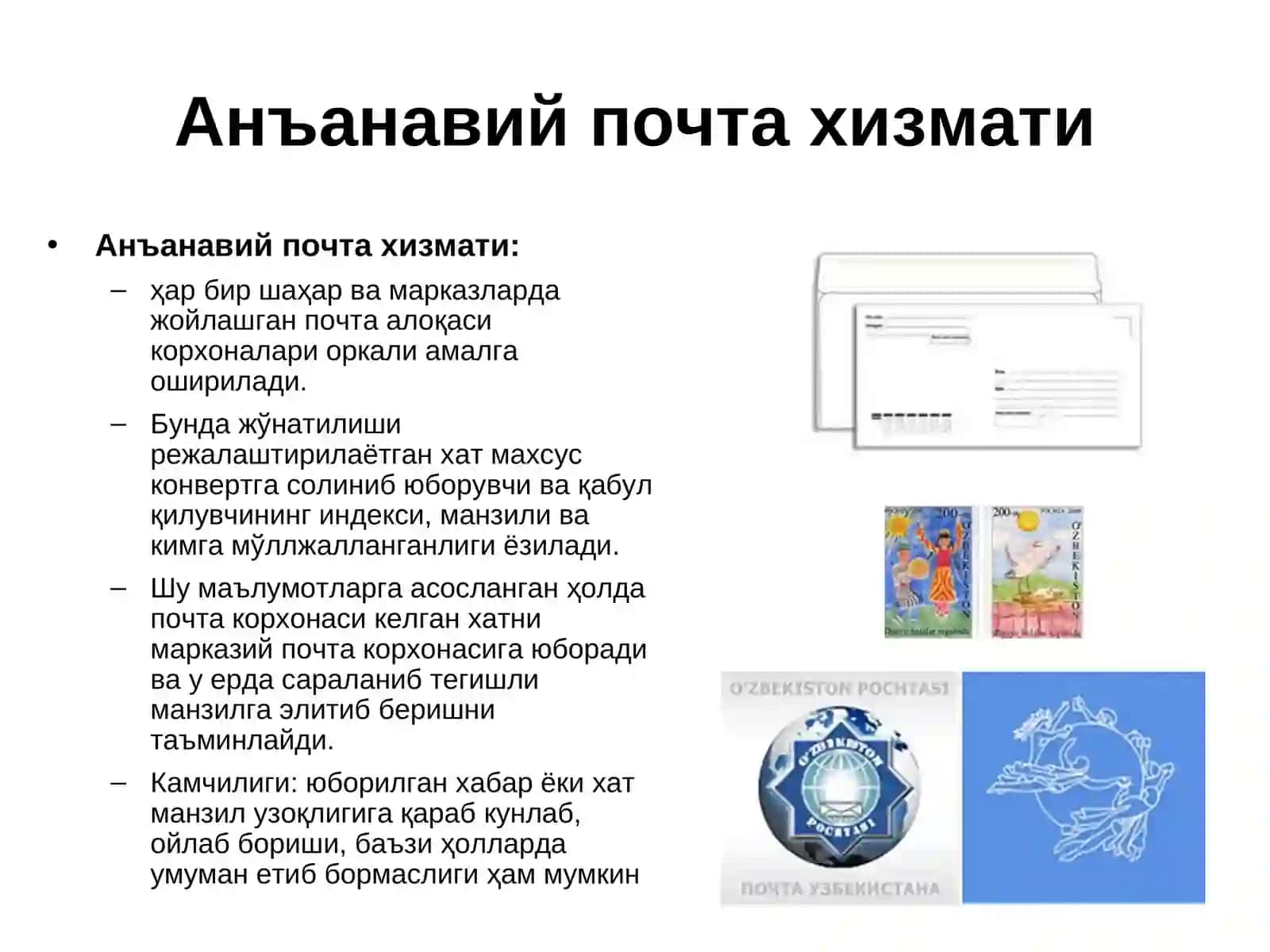 Электрон почта хизмати ва унинг имкониятлари 3