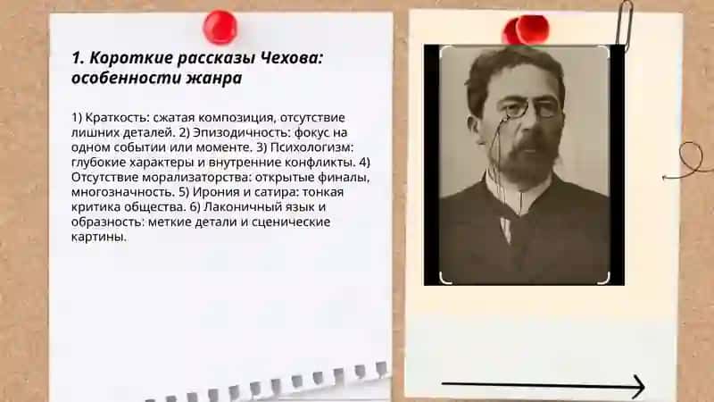 Чехов асарлари 3