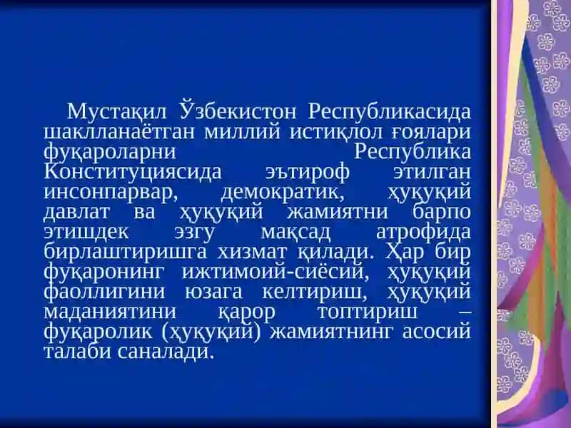 Фуқаролик тарбияси 3