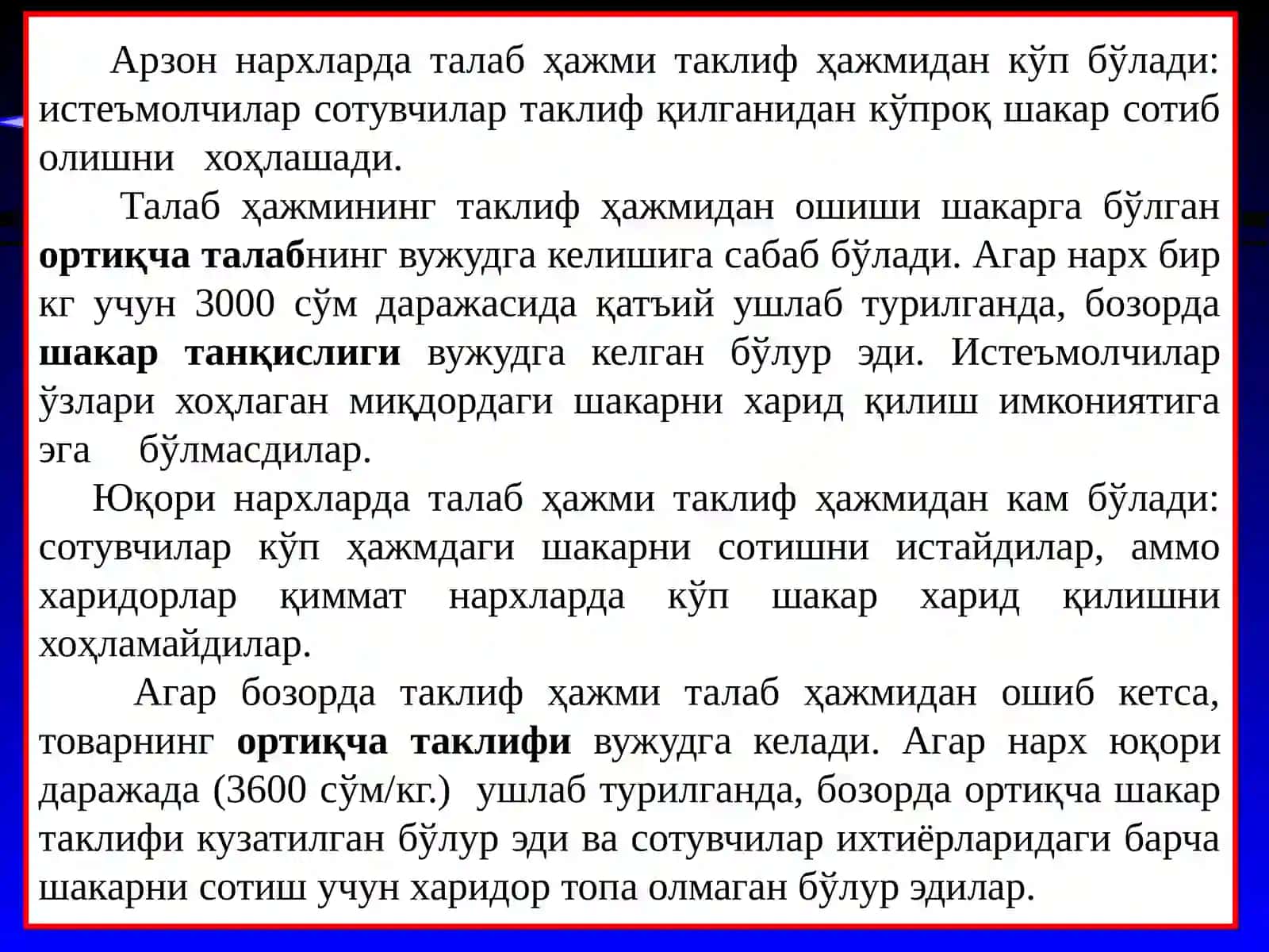 Бозор мувозанатини таъминлаш моделлари 3