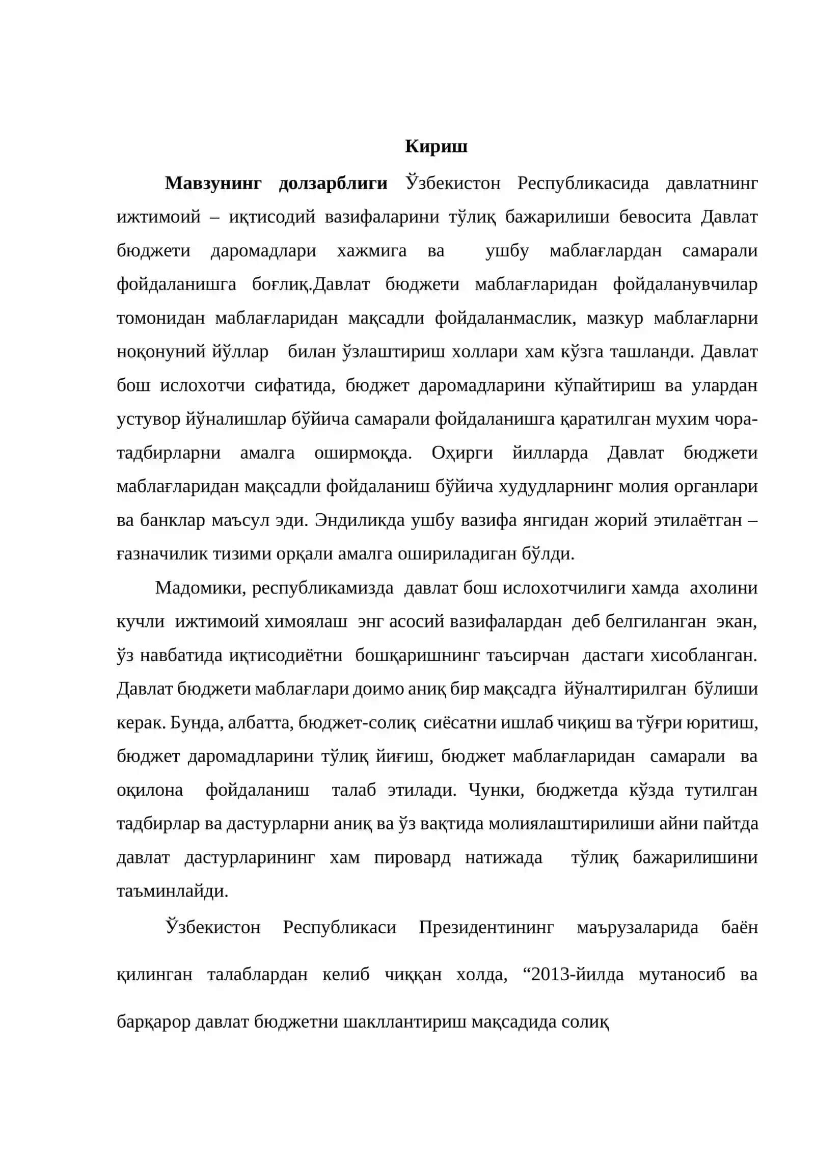 Ғазначилик шароитида бюджет ижросининг дастлабки ва жорий назоратини ташкил қилиш механизмини такомиллаштириш йўллари 3