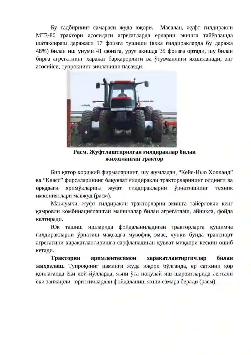 Тракторлардан фойдаланиш даражасини ошириш омиллари 3
