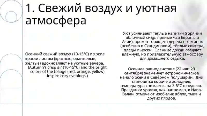 Моё любимое время года. Осень 3