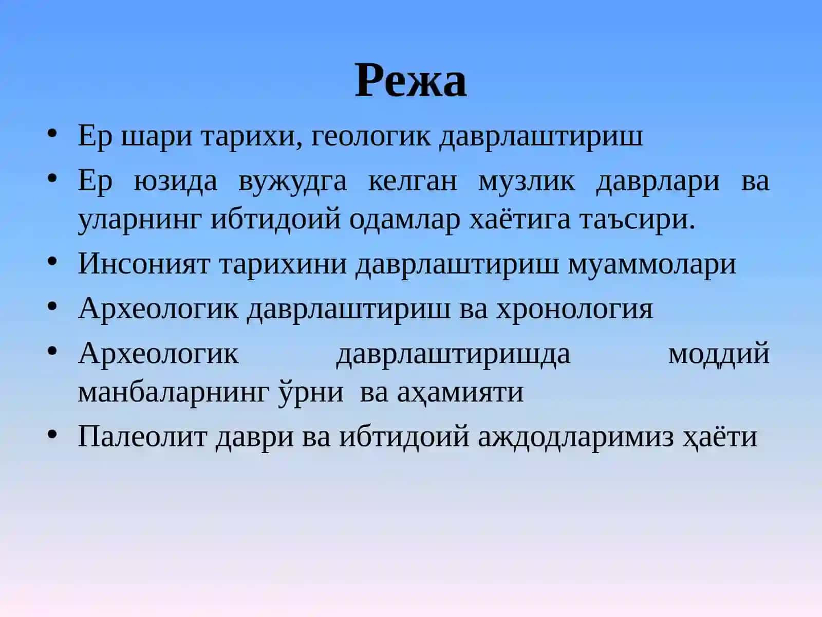 Плейстоцендавриэкологияси 3