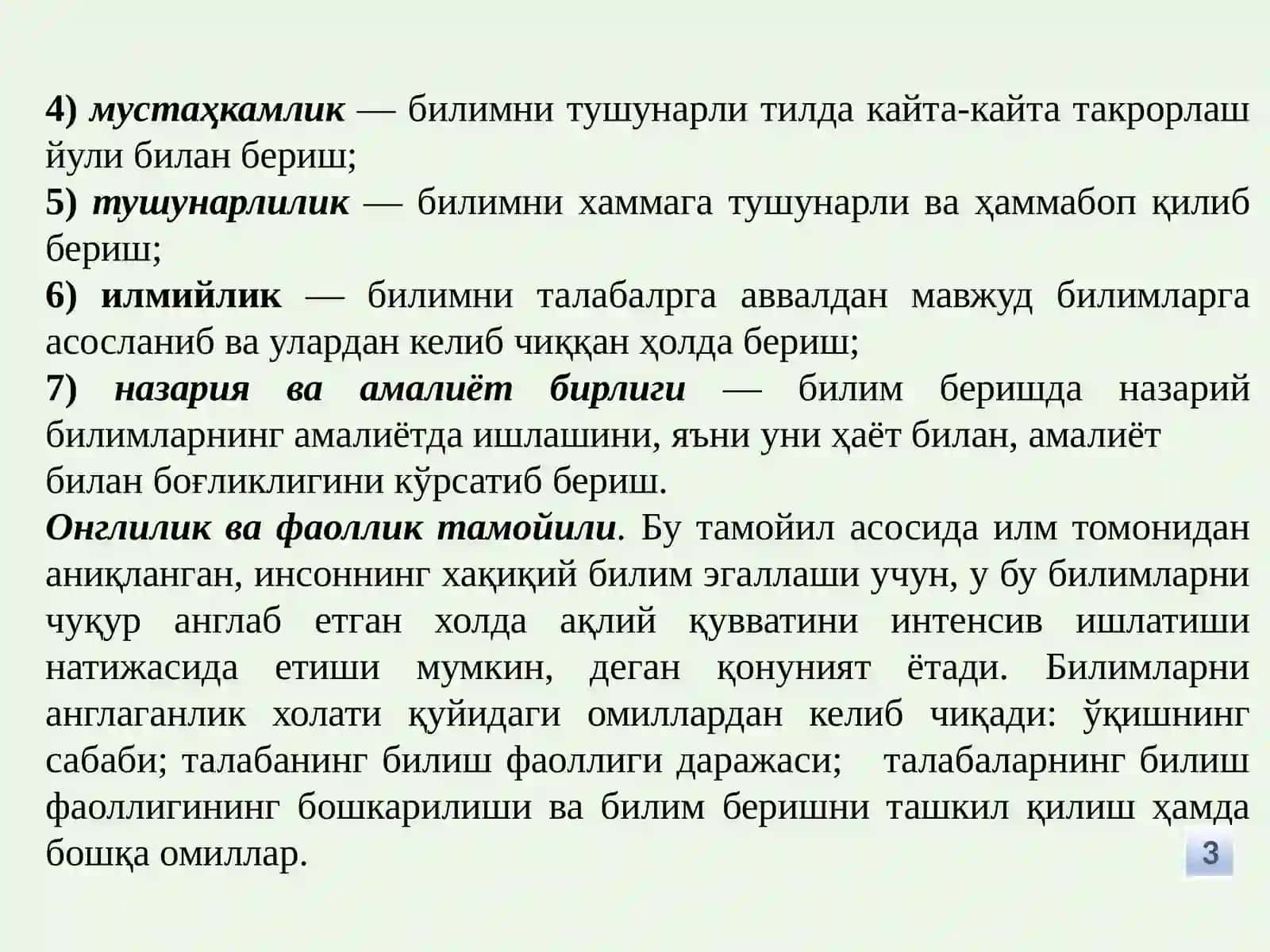 Махсус фанларни ўқитишнинг педагогик асослари 3