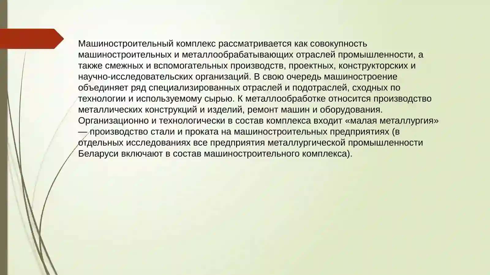 Машиностроение и металлообработка 3