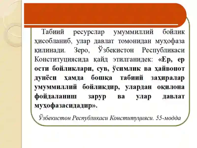ЕР ҚАЪРИДАН ФОЙДАЛАНГАНЛИК УЧУН СОЛИҚ 3