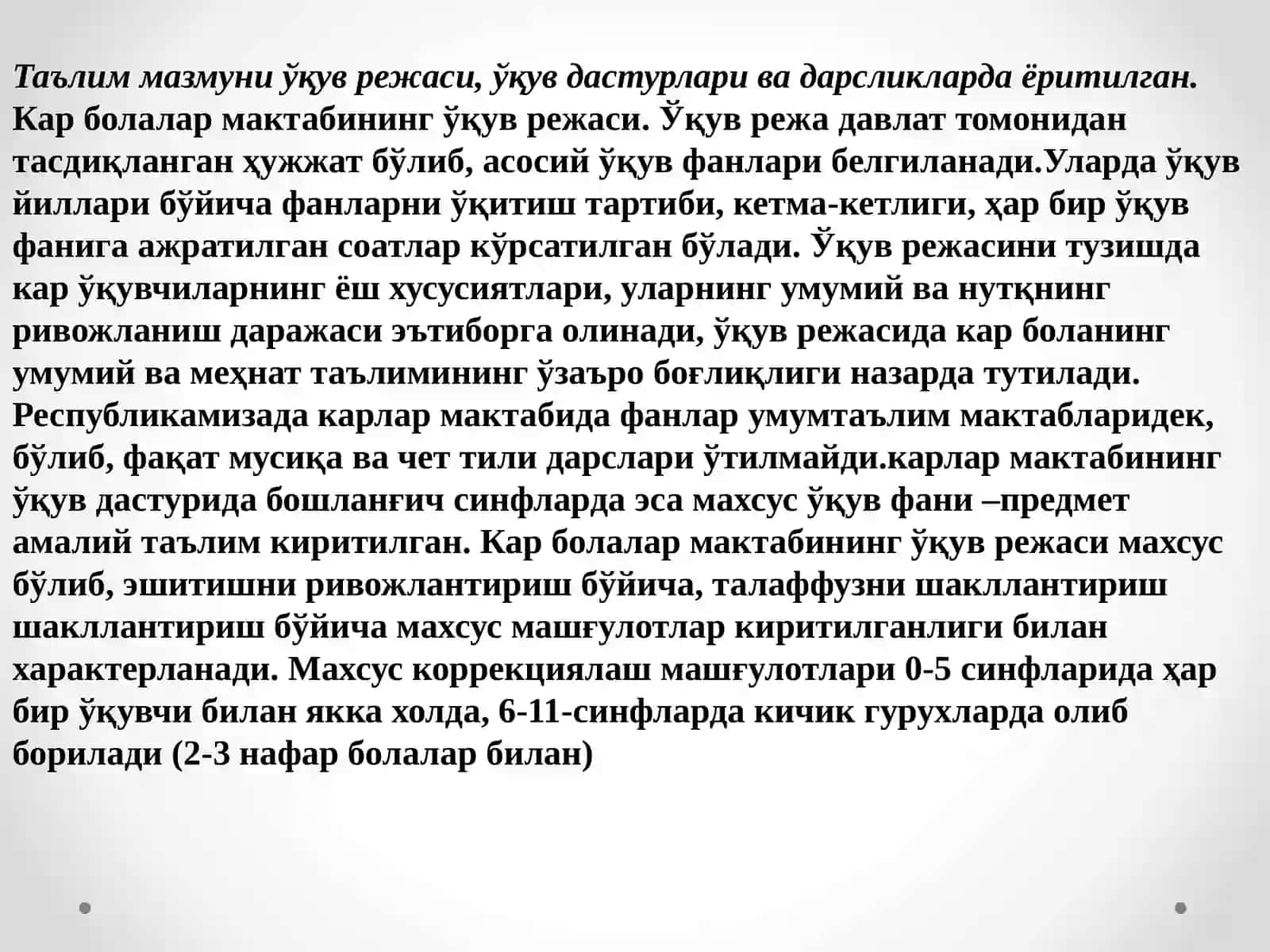 Кар болалар мактаби дидактикаси 3