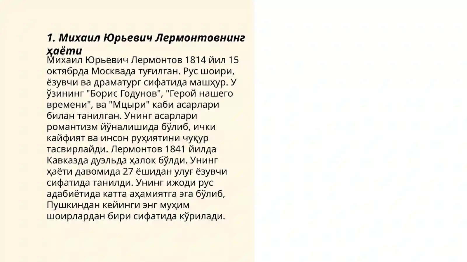 Михаил Лермонтовнинг ижодиёти 3
