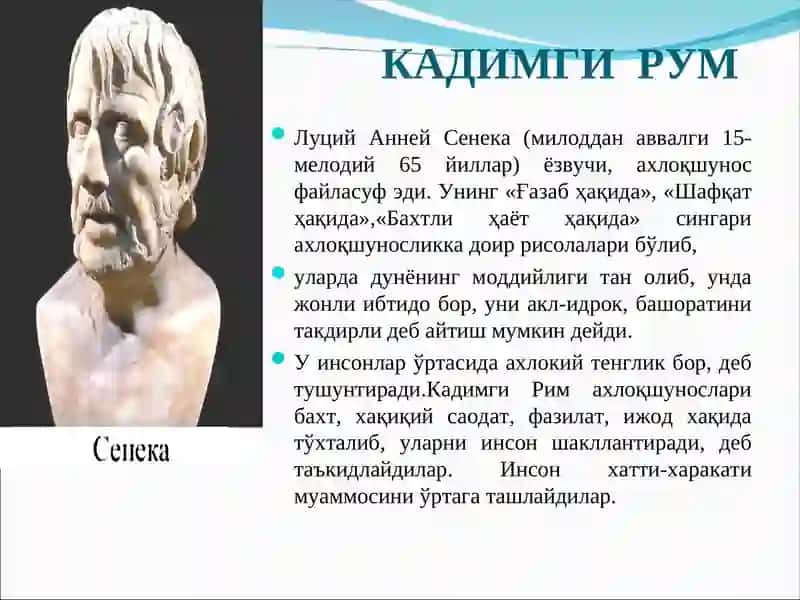 Фалсафа фанлари номзоди 3