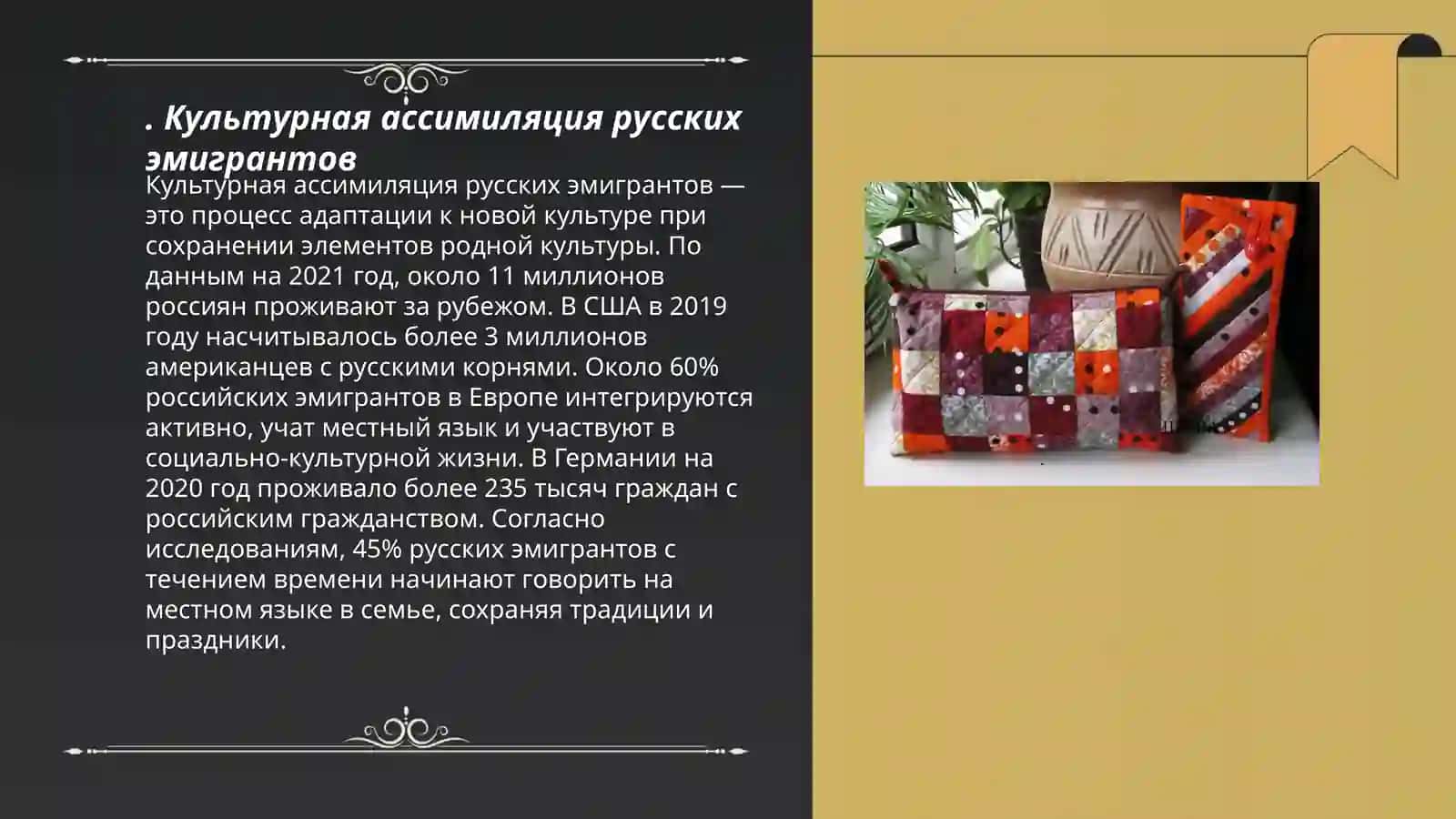 Критика русской эмиграции 3