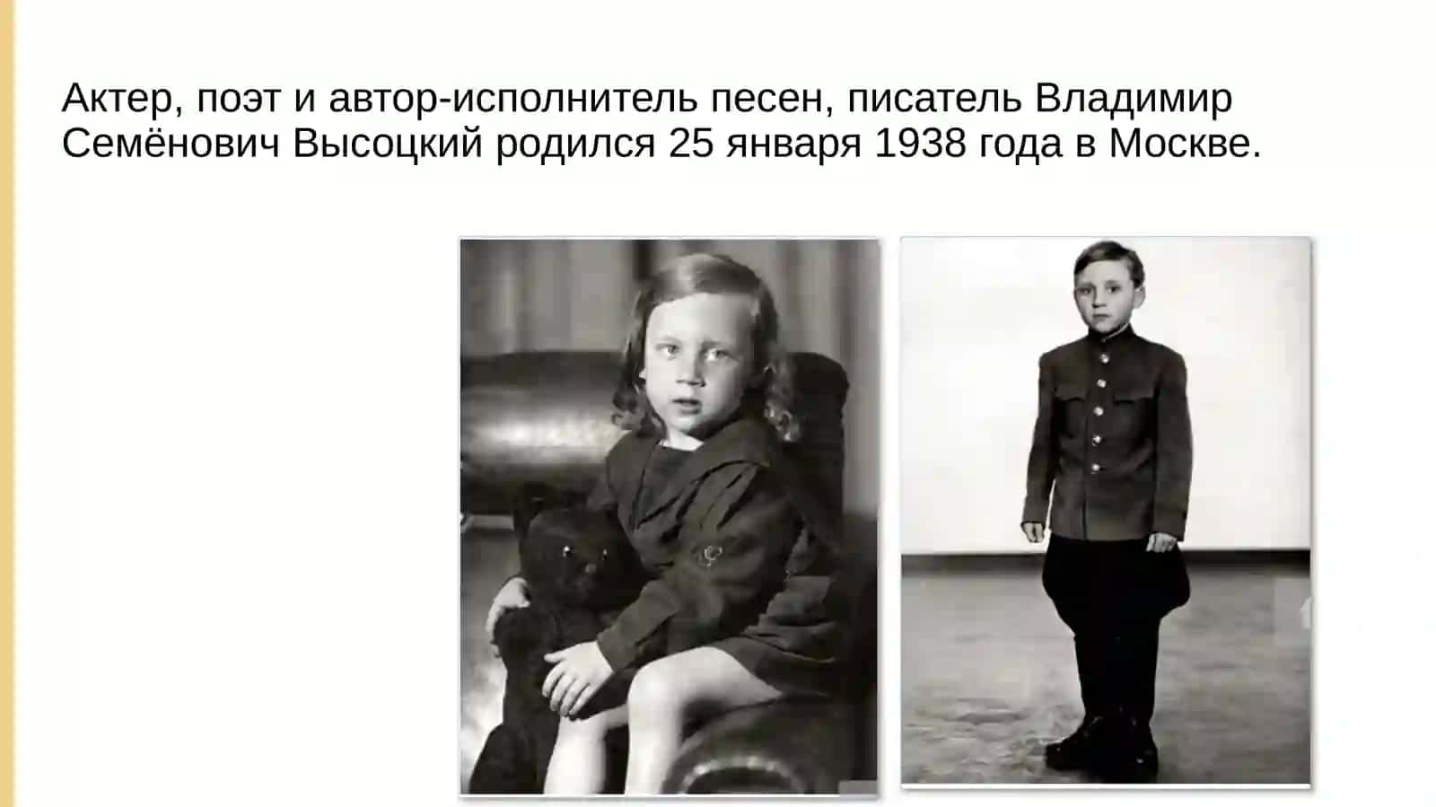 В.С. Высоцкий. «Песня о друге» 3