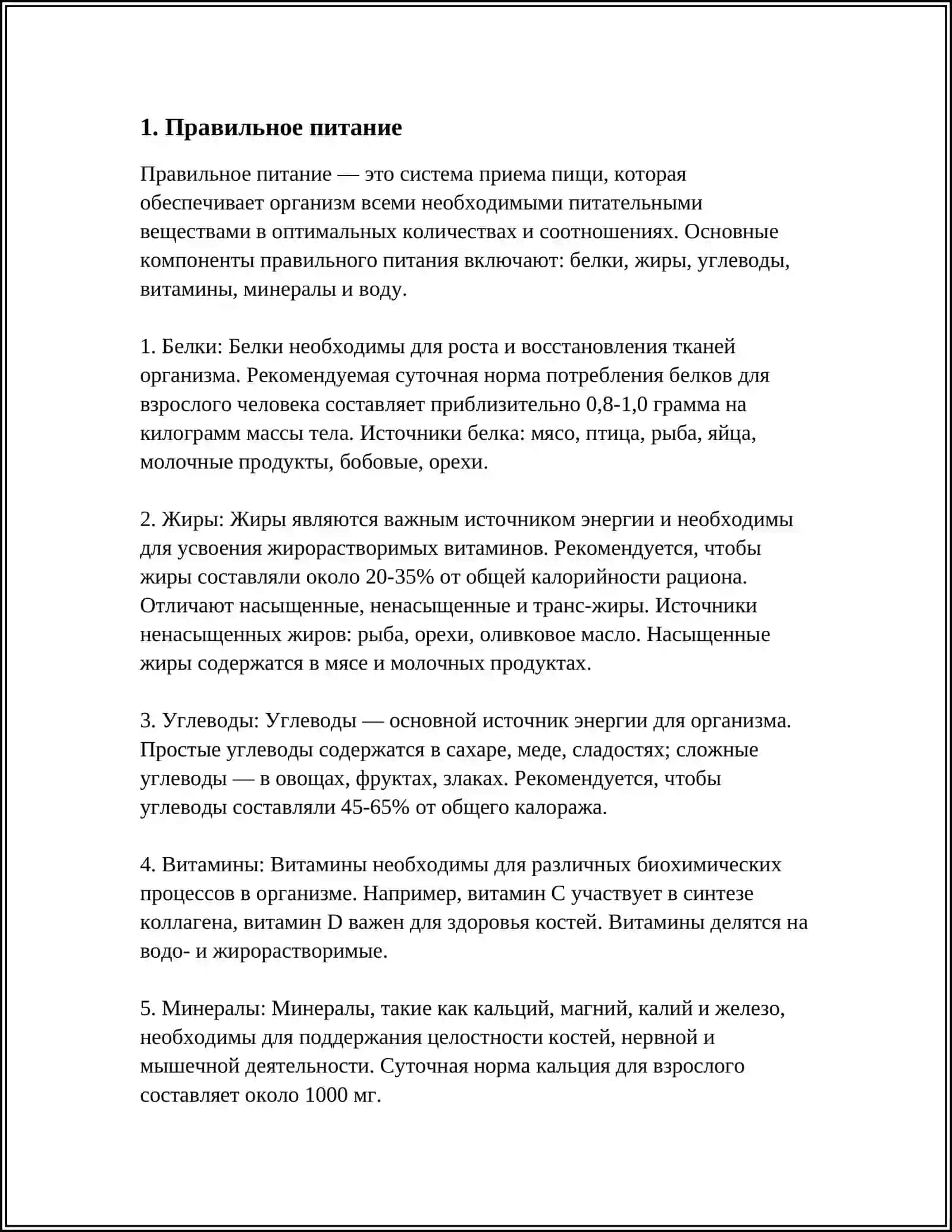 ЗДОРОВЫЙ ОБРАЗ ЖИЗНИ 3