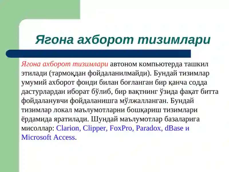 Ягона ахборот тизимлари 3
