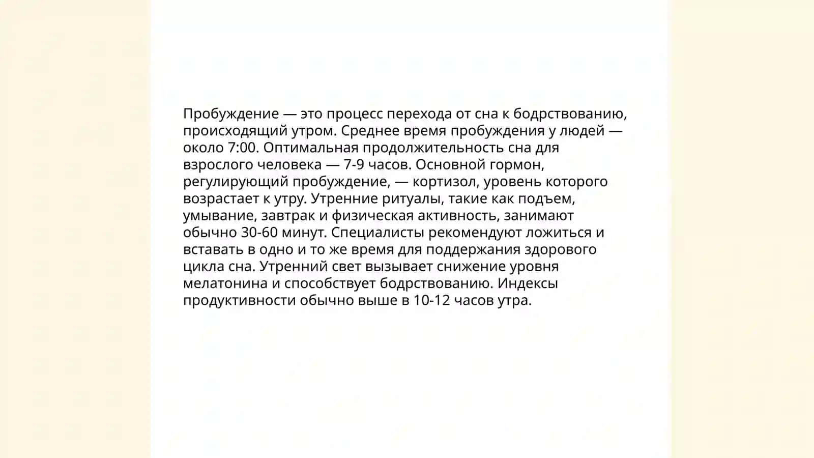 Мой идеальный день 3