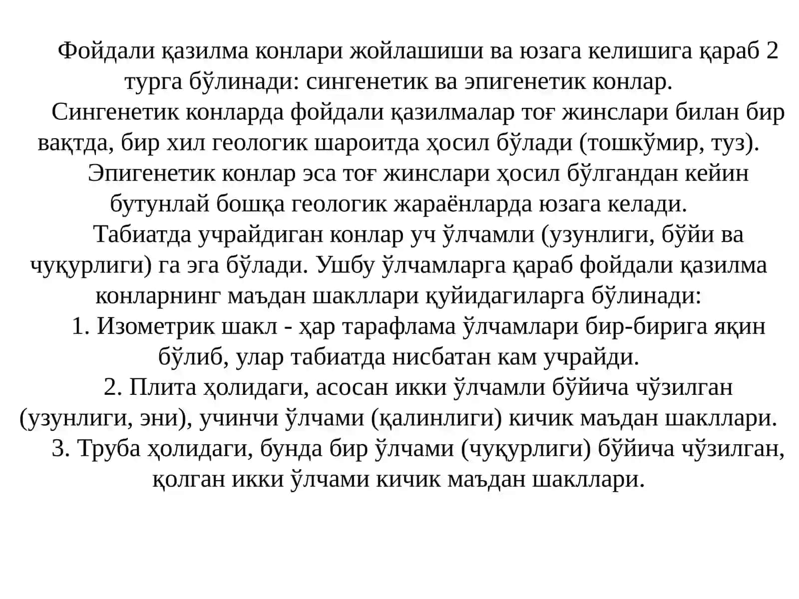 Маъданли жисмларининг шакллари 3