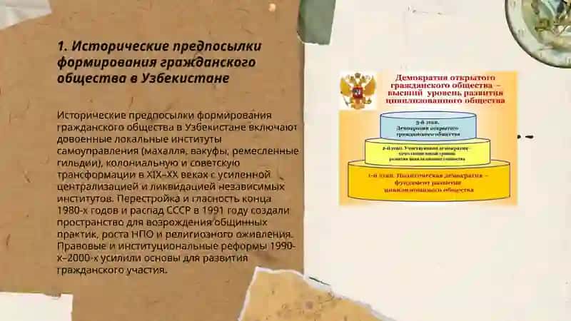 Формирование основ демократического гражданского общества в Узбекистане и проводимые политические реформы 3