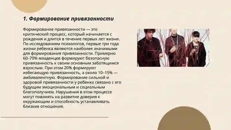 Психическое развитие в раннем возрасте 3