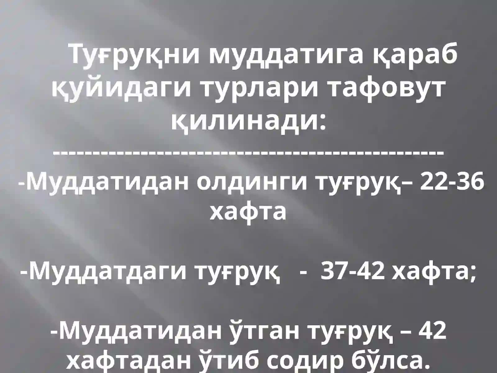 Туғруқ 3