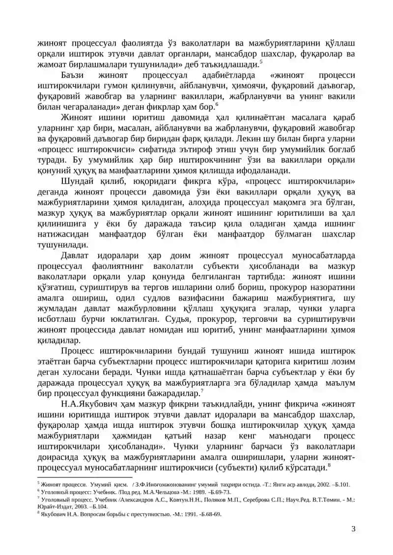 Жиноят Процессининг Иштирокчилари 3