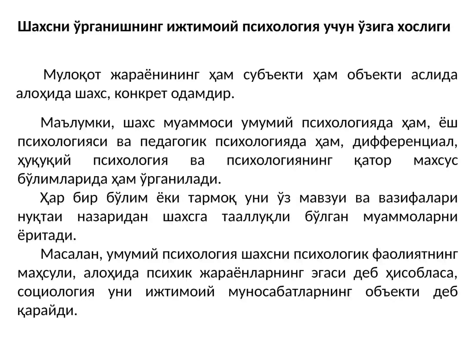 ИЖТИМОИЙ ПСИХОЛОГИЯДА ШАХС МУАММОСИ 3