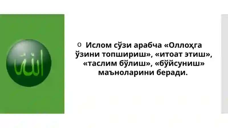 ИСЛОМ ДИНИНИНГ ТАРИХИ  ВА МОҲИЯТИ 3