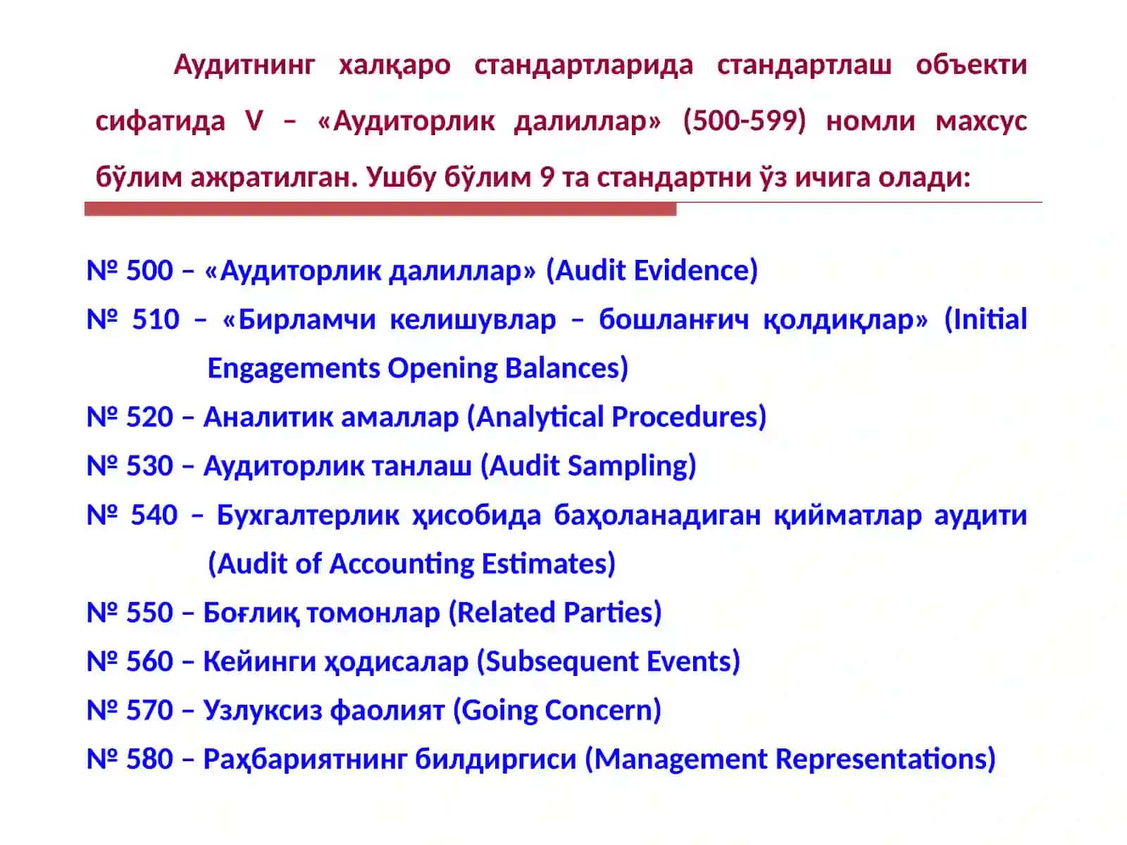 Аудиторлик далиллари 3