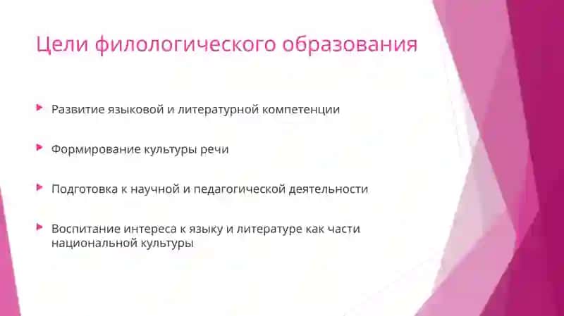 Филология образования 3