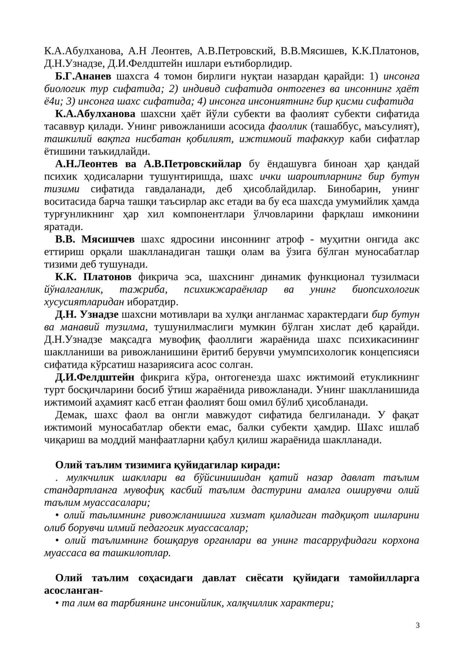 Педагогик технологиялар ва махорат 3