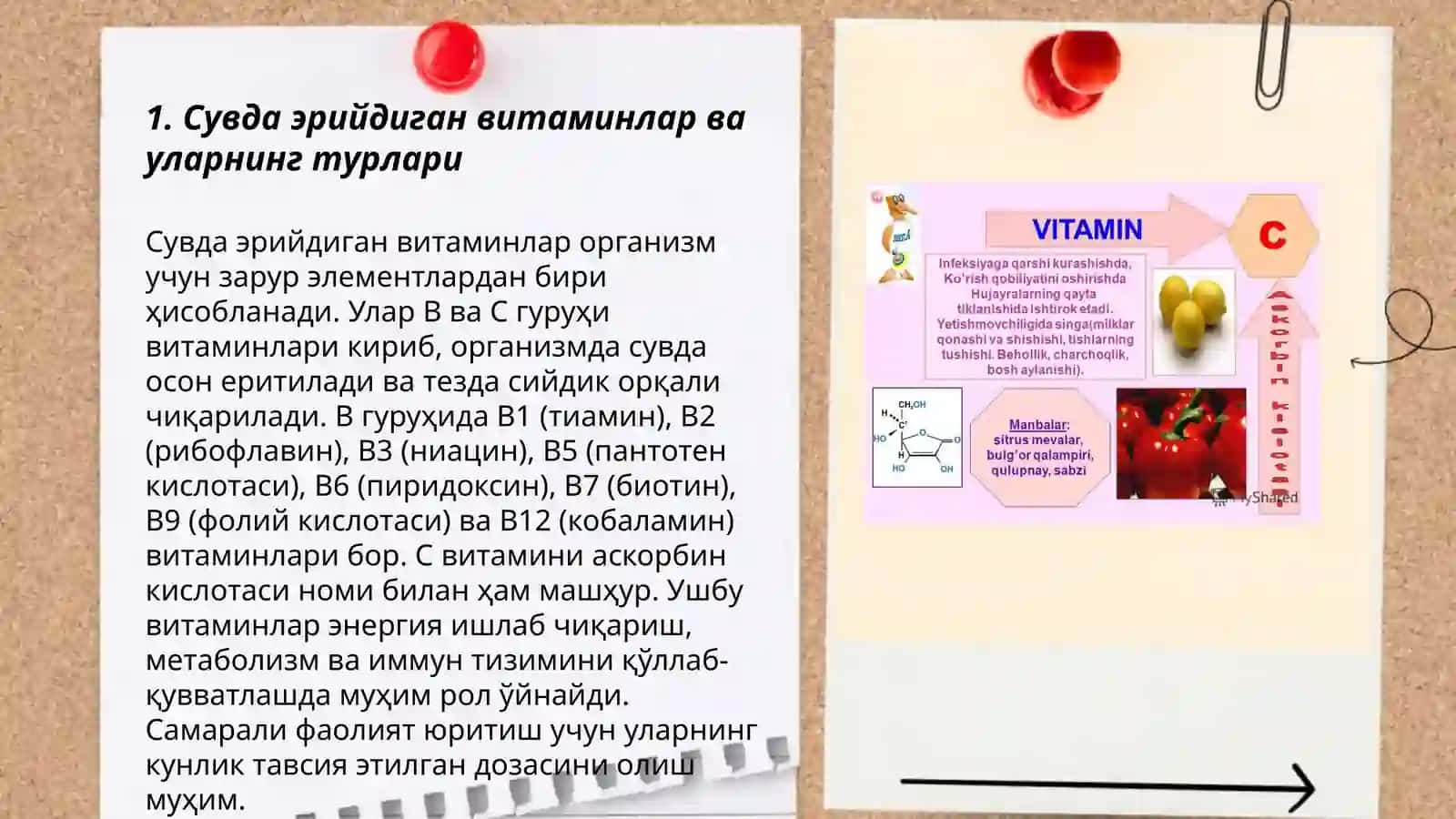 Сувда эридиган витаминлар 3