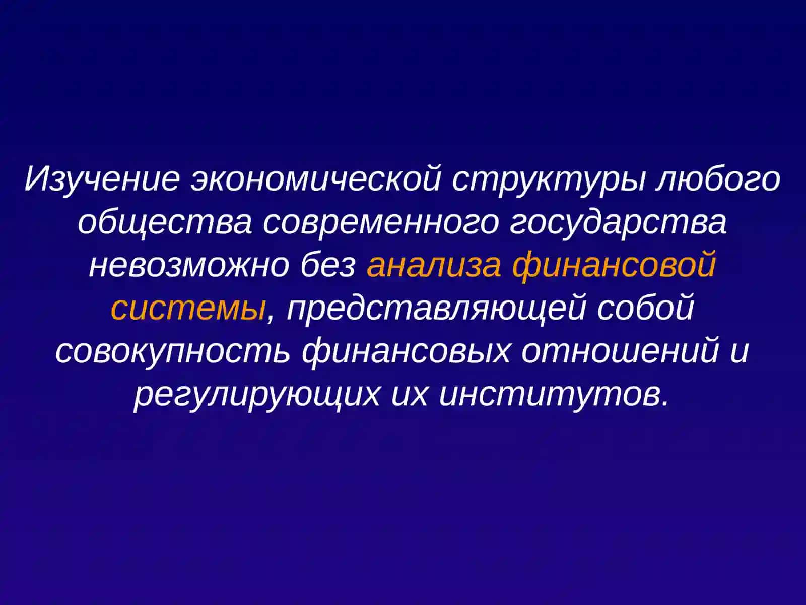 Налоговая политика государства Узбекистан 3