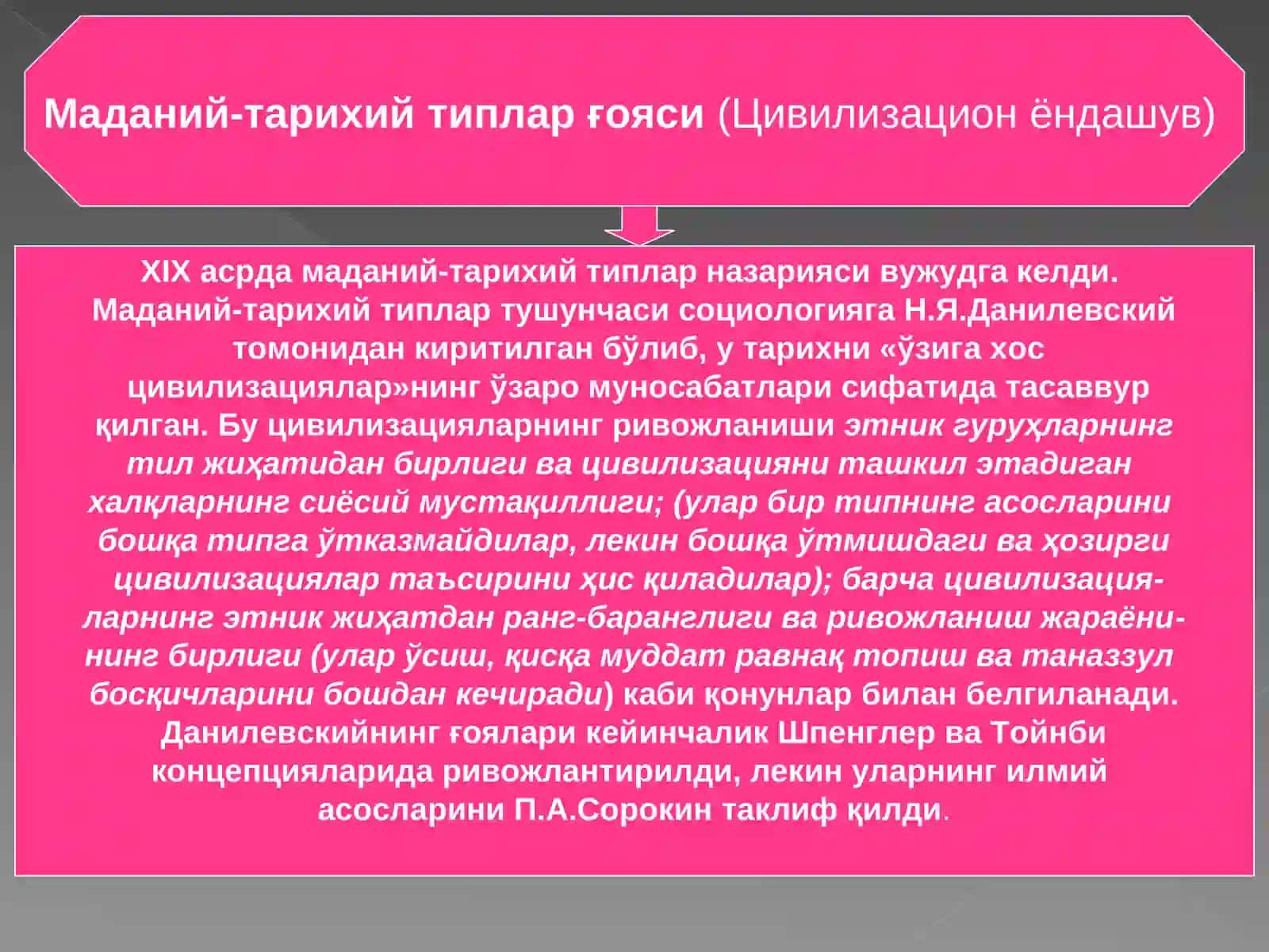 Тарих фалсафаси, цивилизация ва маданият 3