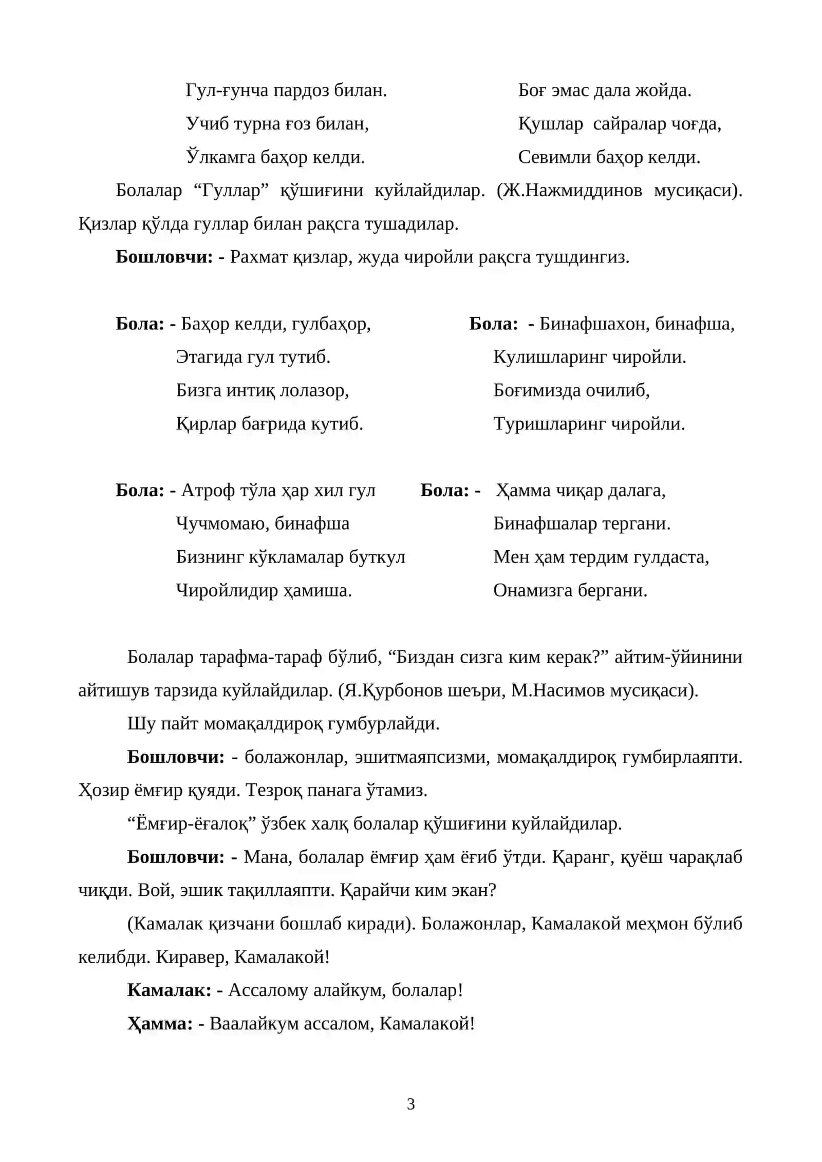 Наврўз – баҳор байрами 3