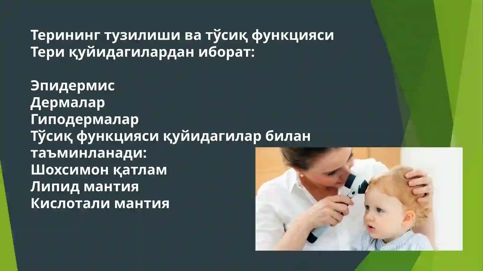 Болаларнинг гигиеник парвариш талаблари 3