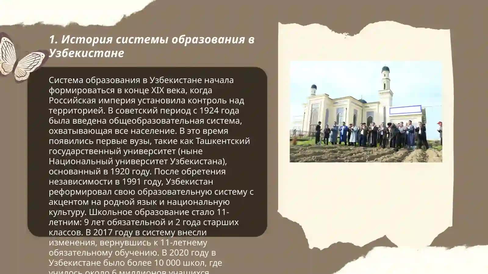 Система образования в Узбекистане 3