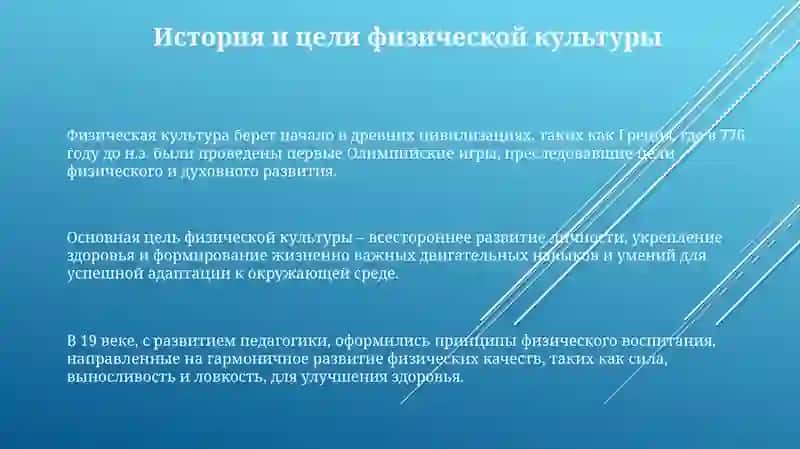 Педагогика физической культуры 3