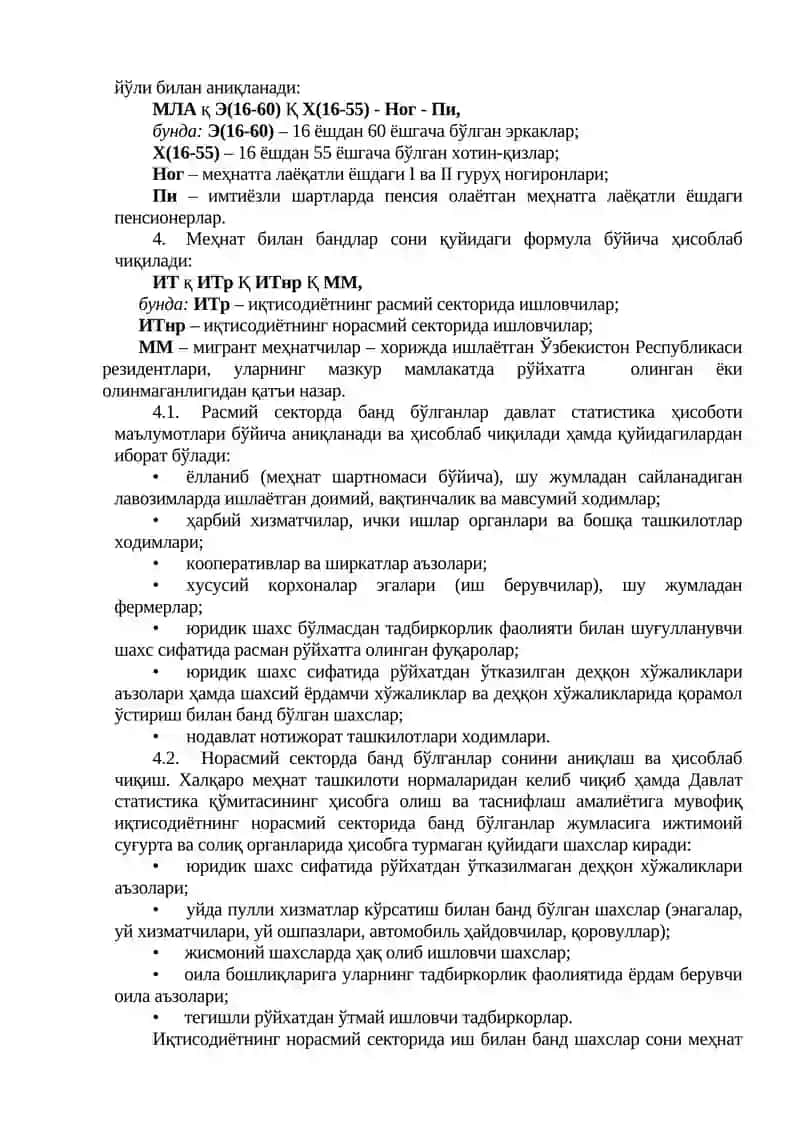 Меҳнат ресурслари 3
