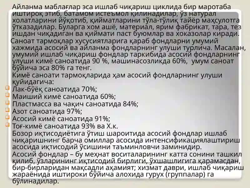 Кимёваозиқ-овқатсаноати корхонаси 3