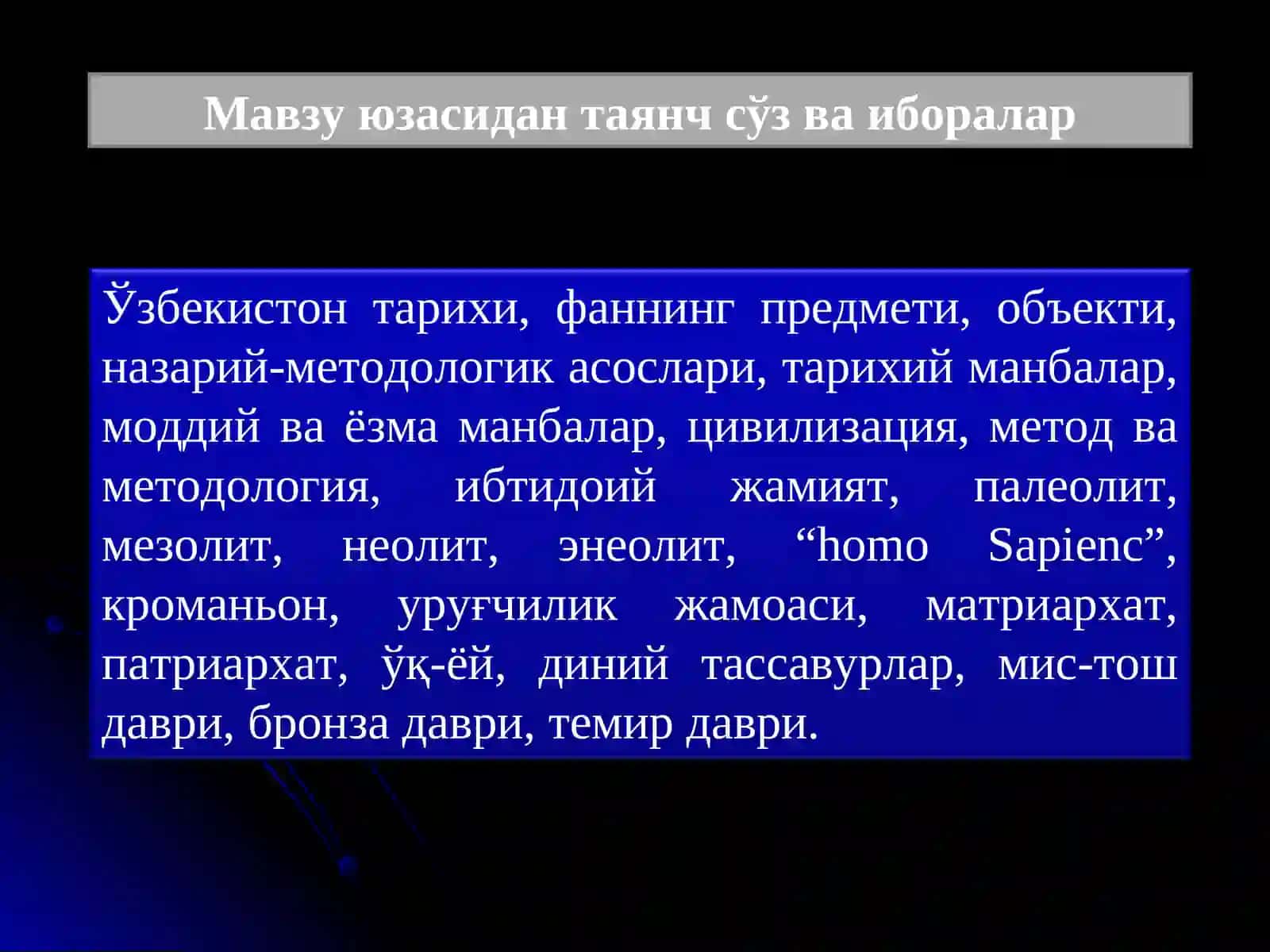 ЎЗБЕКИСТОННИНГ ЭНГ ЯНГИ ТАРИХИ 3