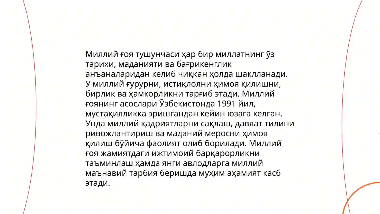 Миллий гоя тарихи ва назарияси фанининг Обекти предмети максади ва вазифалари 3