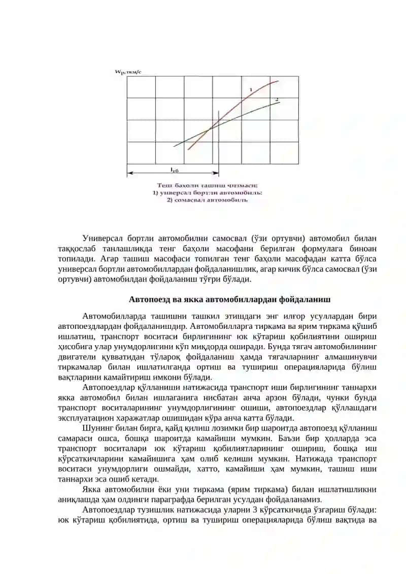 ЮК АВТОМОБИЛЬ (АВТОПОЕЗ)-САМОСВАЛЛАРДА ТАШИШ 3